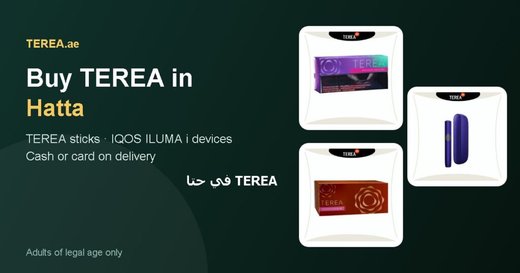 TEREA Hatta: TEREA sticks and IQOS ILUMA i devices with delivery in Hatta, Dubai, UAE